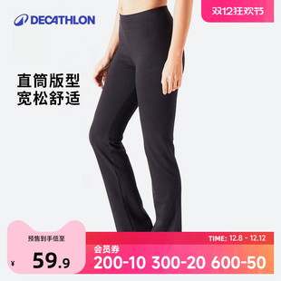 迪卡侬瑜伽直筒长裤 宽松运动休闲棉质8511812健身女2455336SAY1