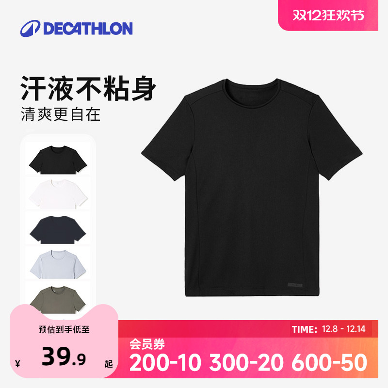 迪卡侬速干t恤男夏季运动短袖