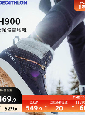 迪卡侬旗舰店登山鞋女防水防滑徒步鞋2024年秋冬新款雪地鞋女ODS