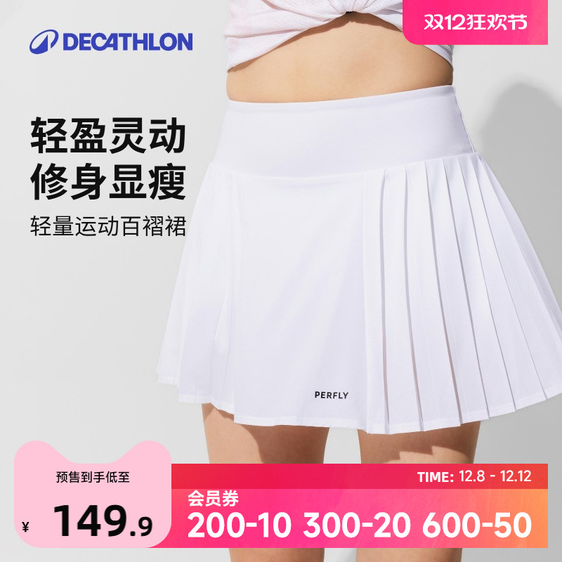 迪卡侬运动短裙防走光