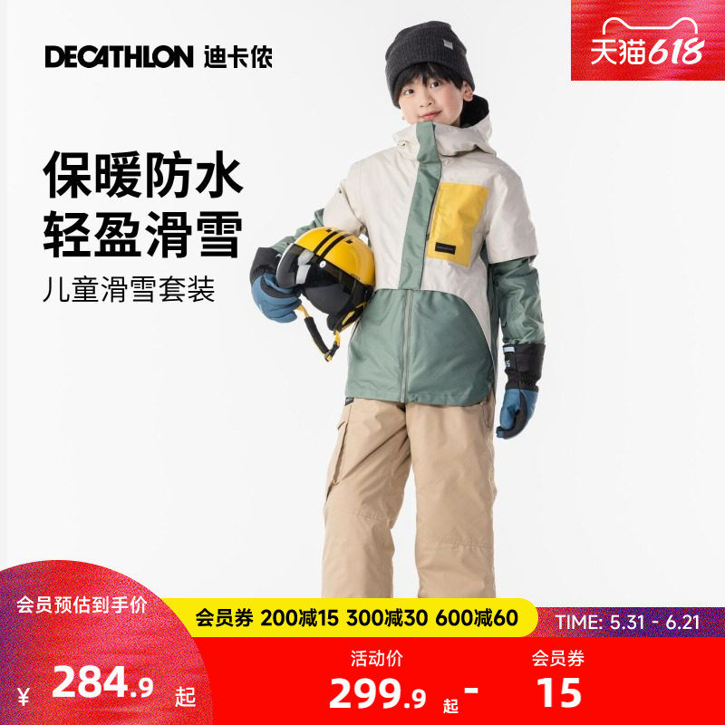 迪卡侬儿童滑雪套装男童防水滑雪服滑雪裤青少年滑雪衣裤防水KIDO