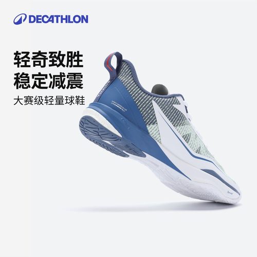 迪卡侬大赛级轻量羽毛球鞋
