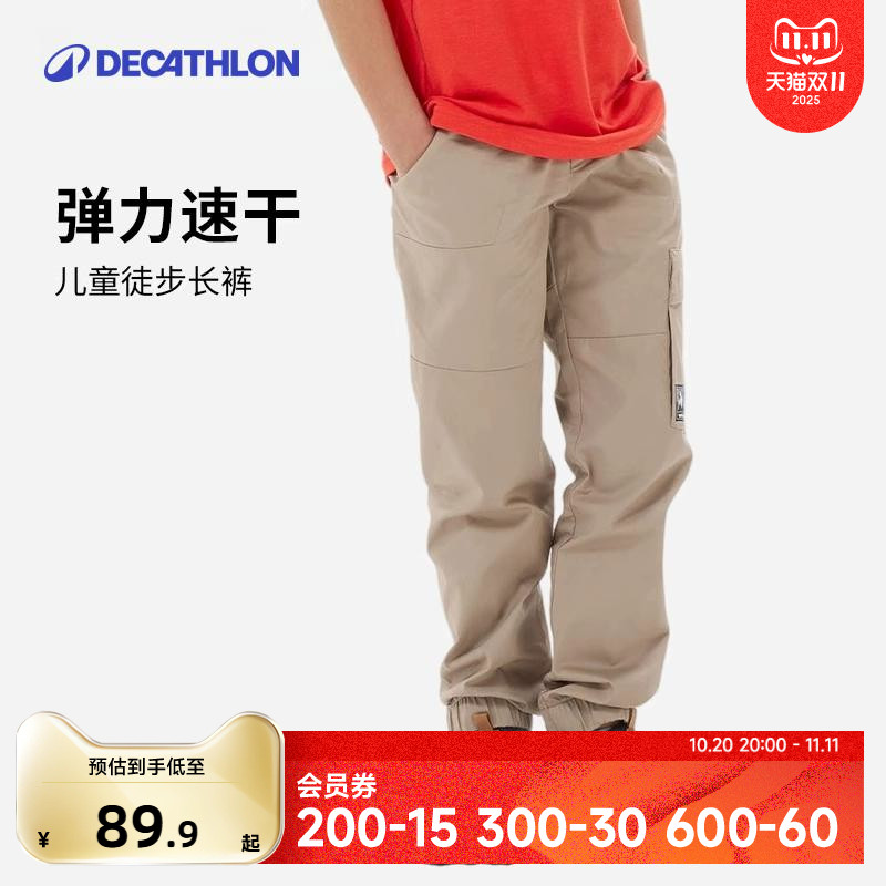 迪卡侬儿童登山长裤工装裤亲子