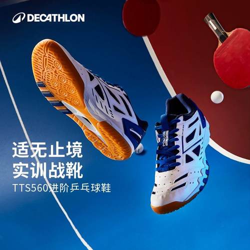 乒乓球鞋防滑专业包裹性缓震
