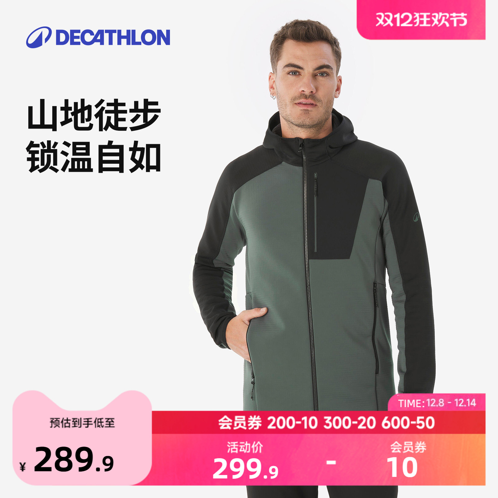 迪卡侬冲锋衣内胆女摇粒绒外套男