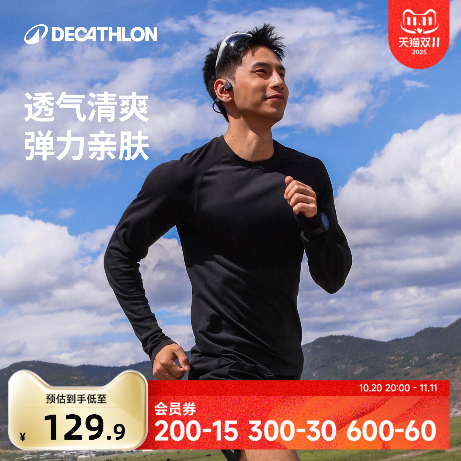 迪卡侬运动健身长袖男