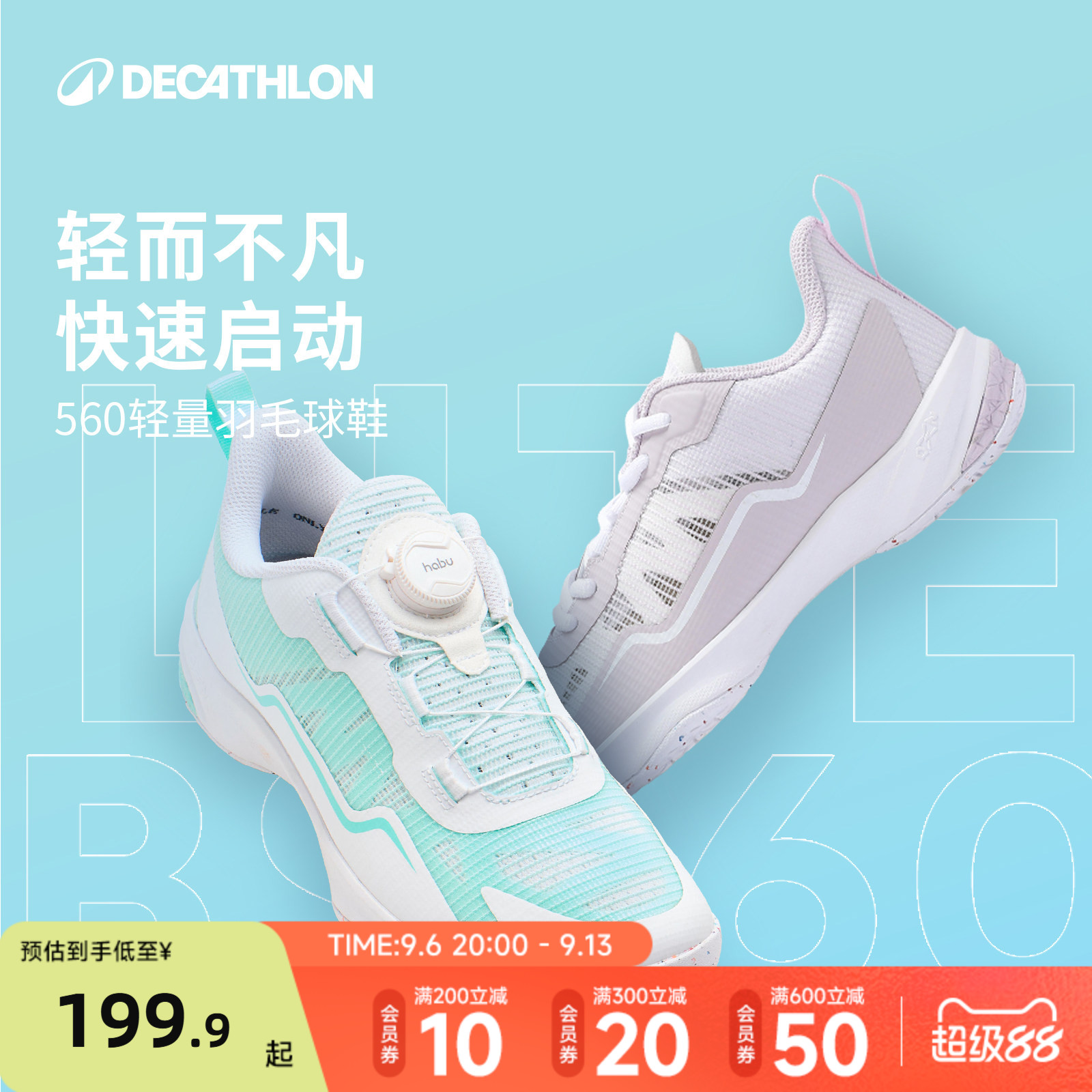 迪卡侬羽毛球鞋女款运动鞋女运动训练鞋透气排球鞋减震球鞋CSR1