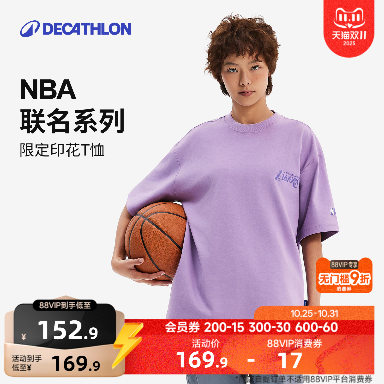 迪卡侬SPW377149NBA联名印花T