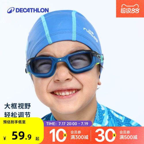 迪卡侬儿童装备防水ivl1游泳眼镜