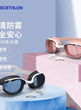 迪卡侬儿童专业泳镜防水防雾高清少儿游泳眼镜女大童游泳装备IVA5
