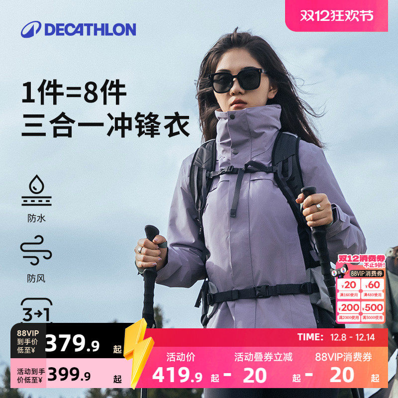 冲锋衣三合一可拆卸防水防风保暖