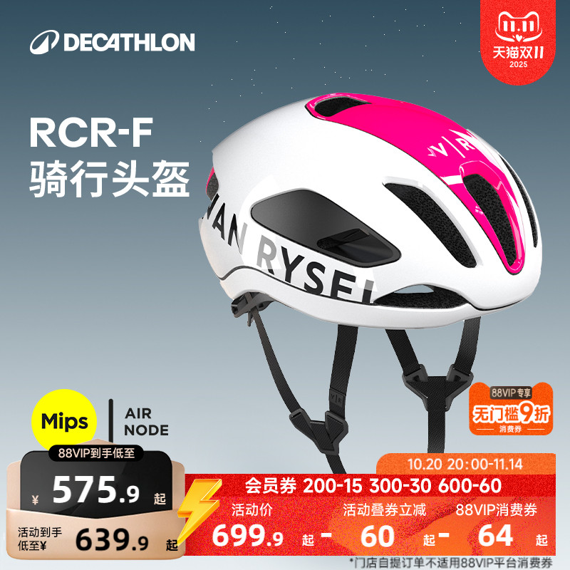 迪卡侬mips安全骑行头盔