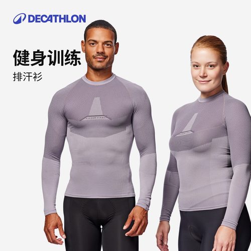 迪卡侬紧身速干运动上衣