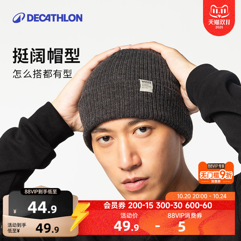 迪卡侬男款针织帽秋冬潮流百搭