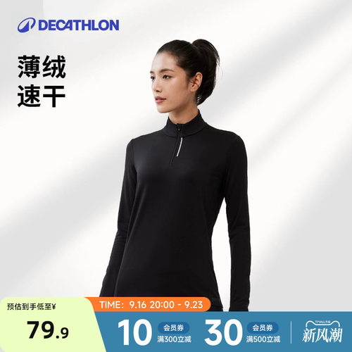 迪卡侬速干运动长袖男女情侣