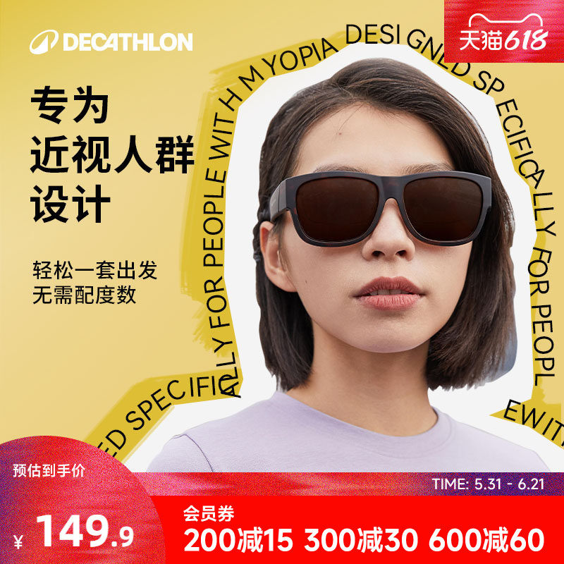 迪卡侬方框套镜可套近视眼镜偏光太阳镜男女款墨镜镜夹防晒CSH3