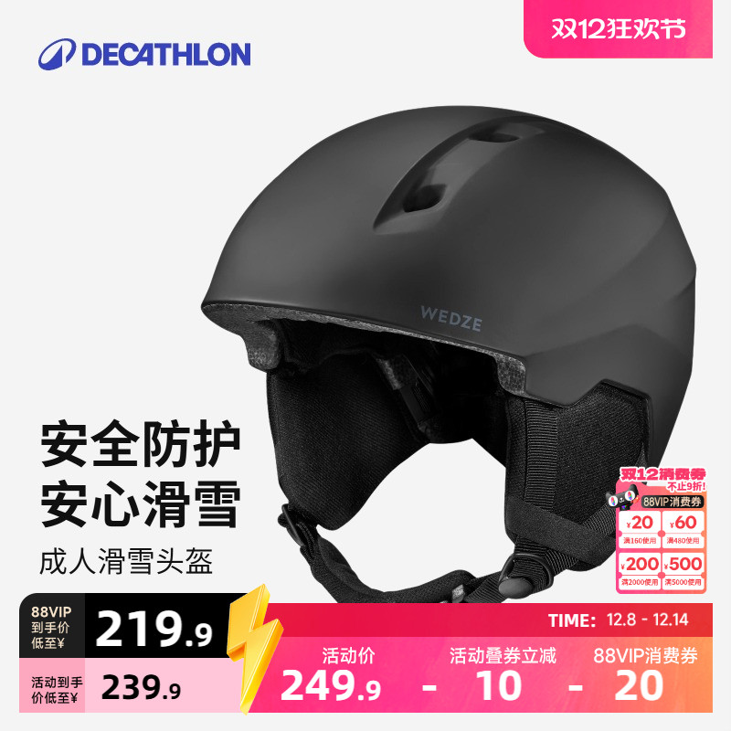 迪卡侬单板双板透气滑雪头盔抗撞