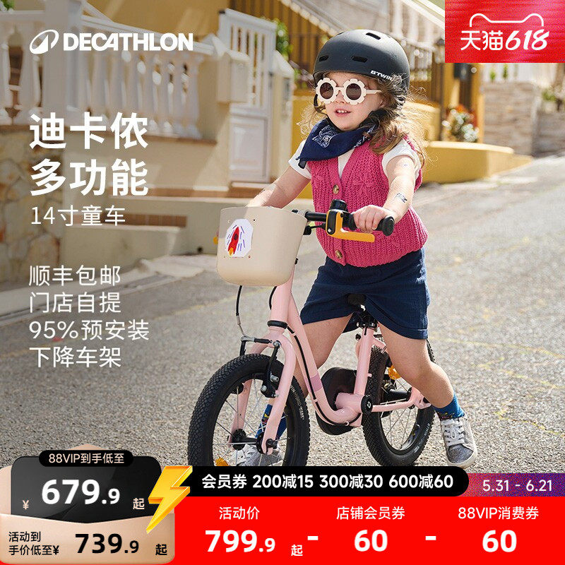 【门店自提】迪卡侬官方旗舰店儿童自行车单车14寸平衡车2合1MOBK