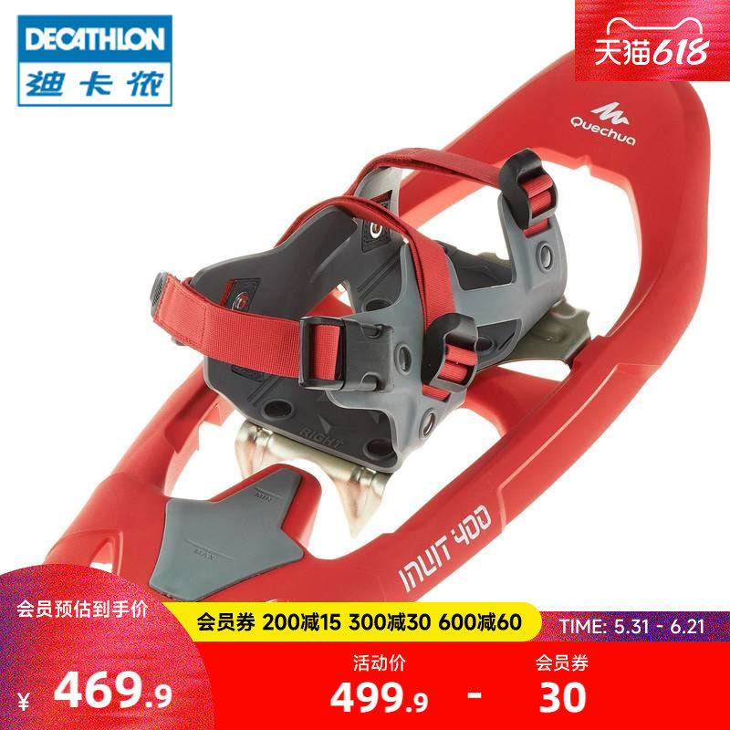 迪卡侬 户外踏雪板雪地行走鞋雪地鞋行走器低温耐寒 ODS