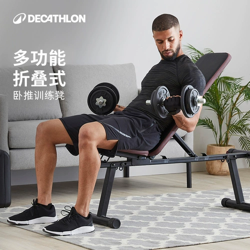 Decathlon Dightness Fitness Home Складное складное табурет -табурет, стул, чтобы сесть и сесть на вспомогательного оператора Eny0