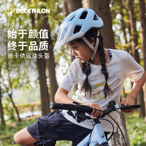 迪卡侬儿童自行车骑行头盔