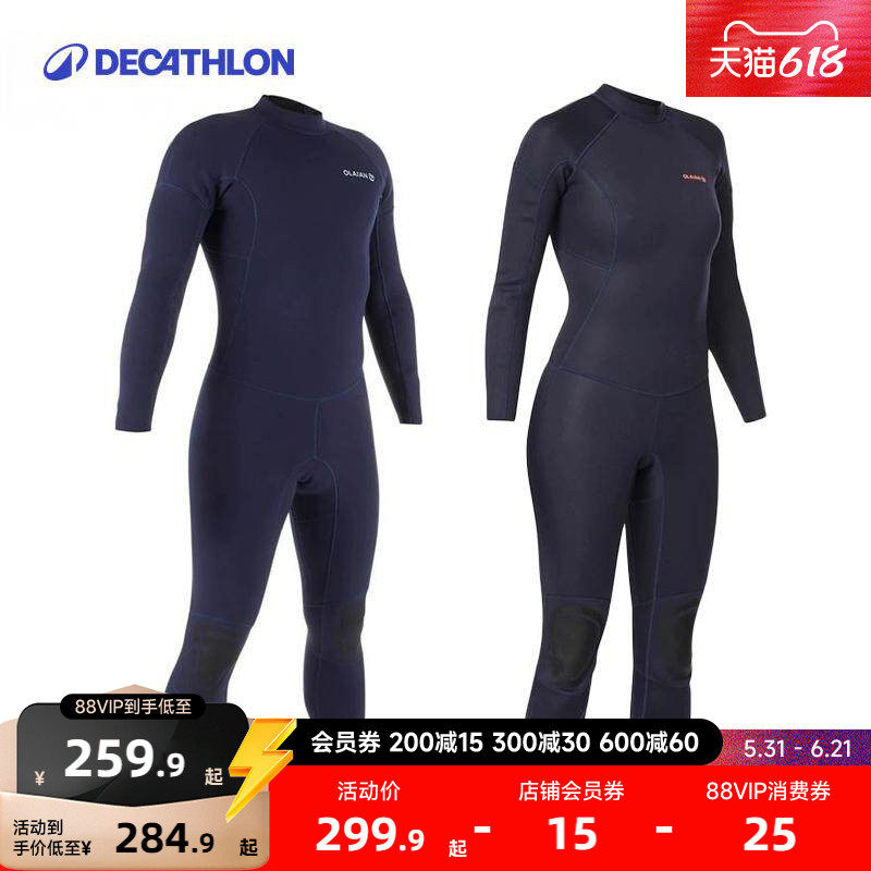 迪卡侬潜水服湿衣冲浪服男保暖泳衣潜水衣防寒衣女胶衣水母衣WWL6