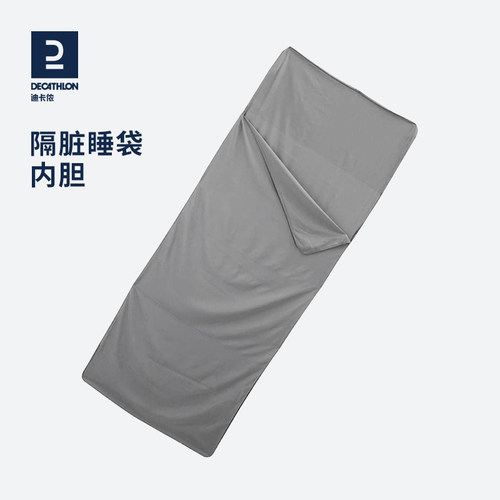 迪卡侬户外隔脏睡袋轻盈便携odcf