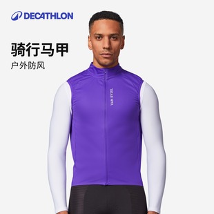 迪卡侬骑行马甲防风衣女背心公路车自行车骑行服男款 保暖马甲OVRC