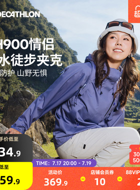 迪卡侬NH900防水防风透气轻薄冲锋衣情侣男女防水夹克ODT2