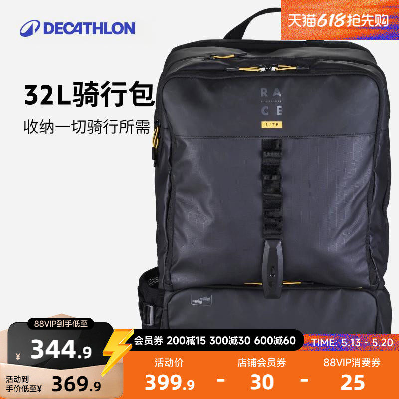 迪卡侬骑行背包运动双肩户外背包女男款干湿分离大容量防泼水MOTB