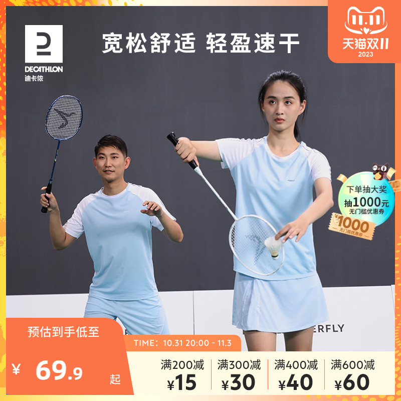 迪卡侬羽毛球服女羽毛球服套装男羽毛球短裤羽毛球运动服上衣IVH1