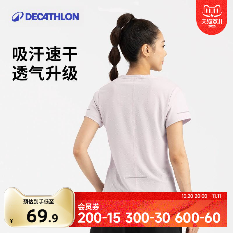 迪卡侬运动上衣女夏速干短袖透气跑步T恤吸汗羽毛球服健身服SAL2