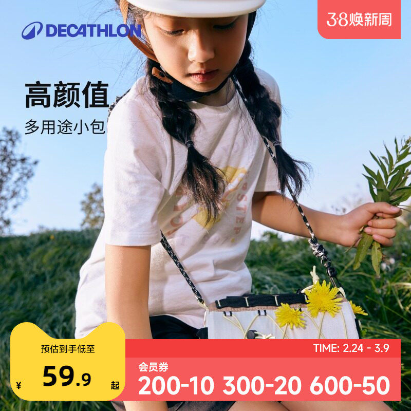 迪卡侬车头包儿童自行车山地公路车自行车包斜挎车篮8936255OVBK