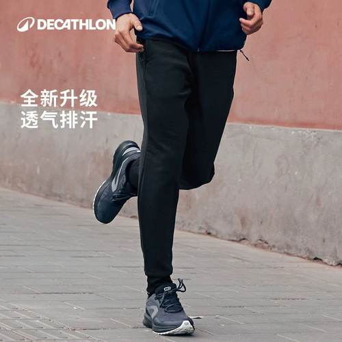 迪卡侬跑步运动裤男透气弹力