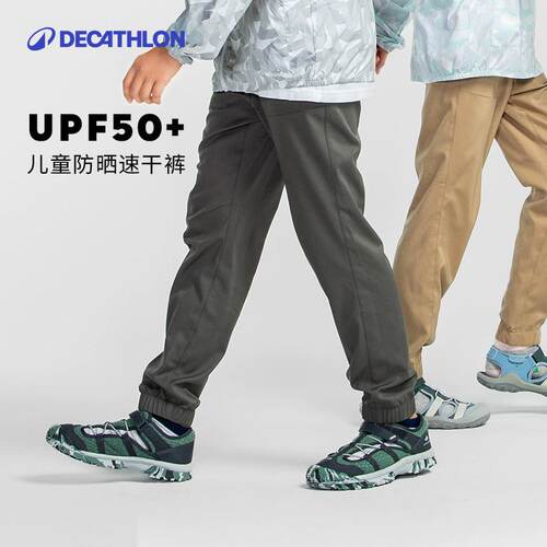迪卡侬儿童透气排湿快干户外长裤