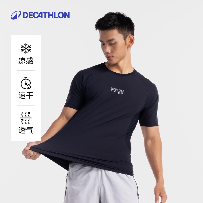 迪卡侬凉感T恤男速干运动8861653