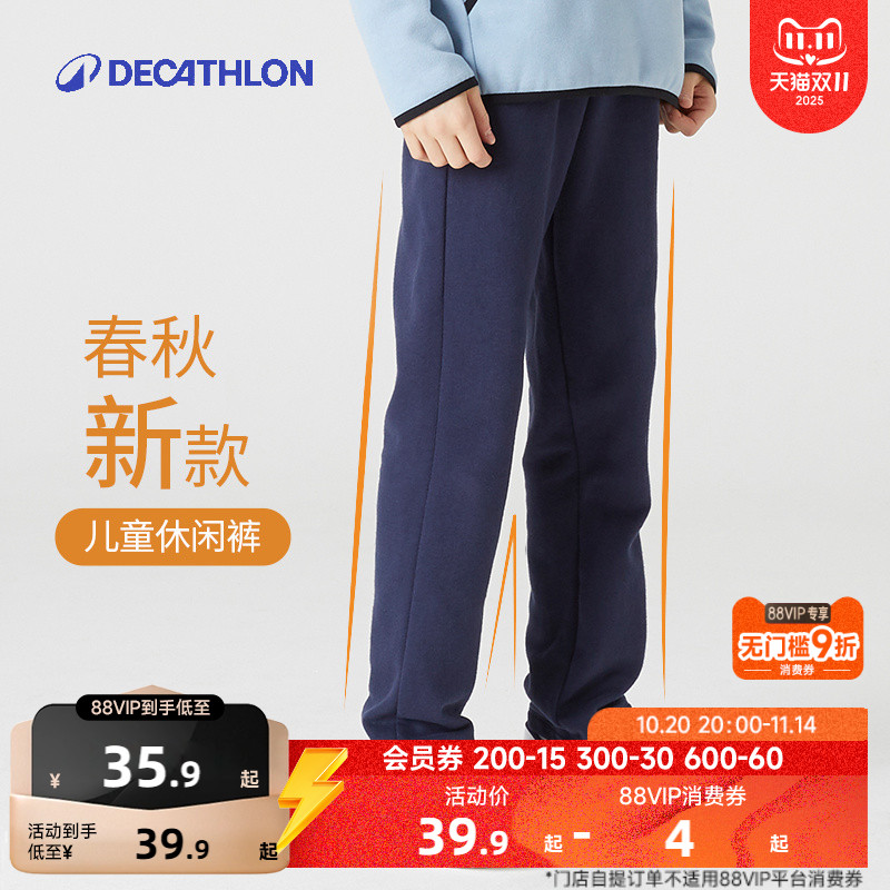 迪卡侬儿童秋冬抓绒保暖运动裤