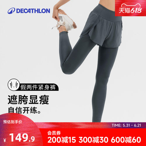 迪卡侬假两件高腰瑜伽健身裤