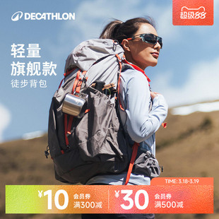 迪卡侬登山包男轻量爬山露营徒步背包女大容量重装户外双肩包ODBN