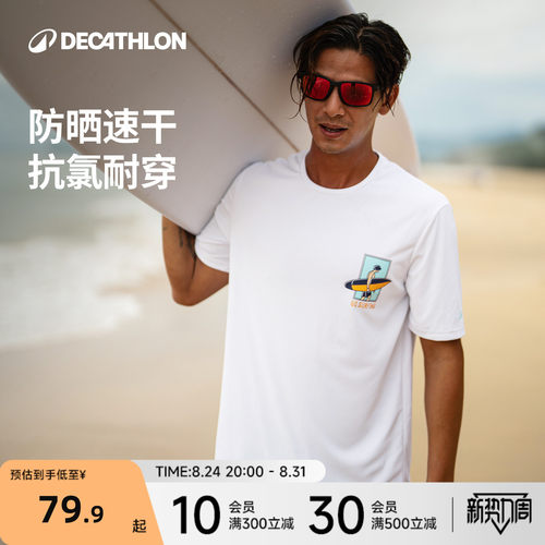 迪卡侬情侣防晒t恤速干运动上衣