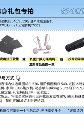 迪卡侬健身礼包三选一大器械专拍ENS4（随单拍，不单卖）
