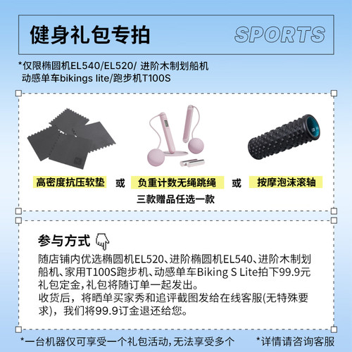 迪卡侬健身礼包三选一大器械专拍RFD6（随单拍，不单卖）