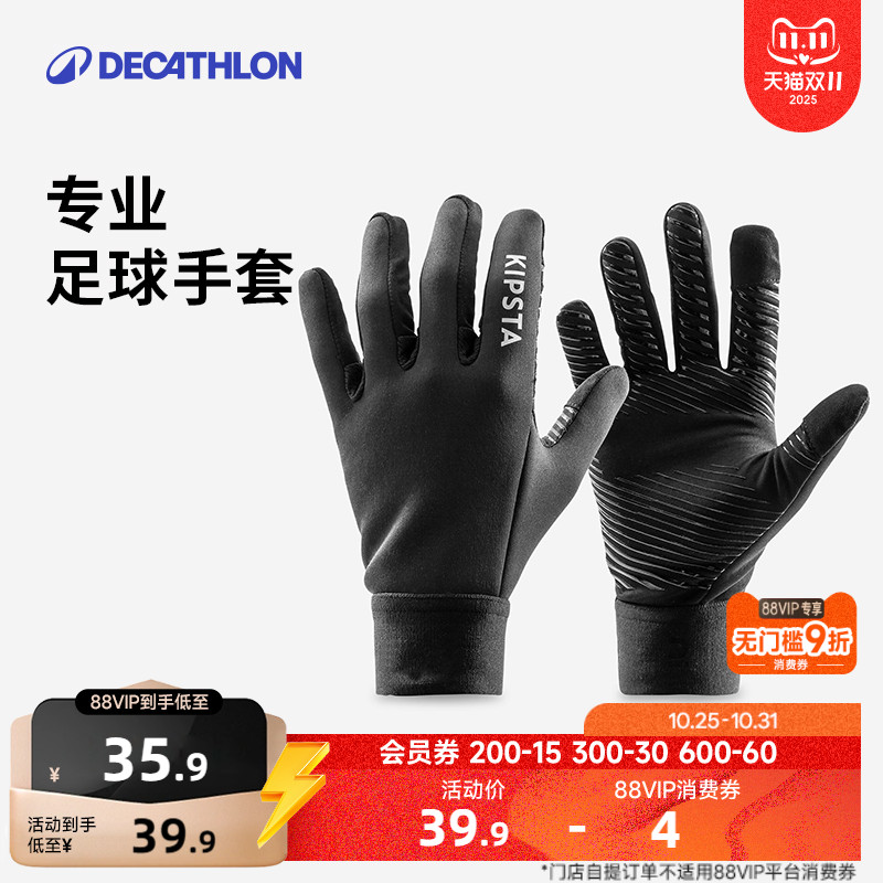 抓绒保暖防风跑步全指运动手套