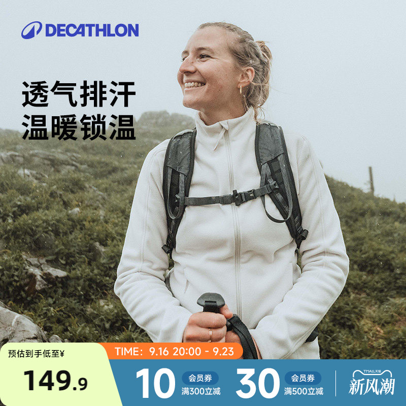 迪卡侬MH500抓绒衣女摇粒绒内胆图片
