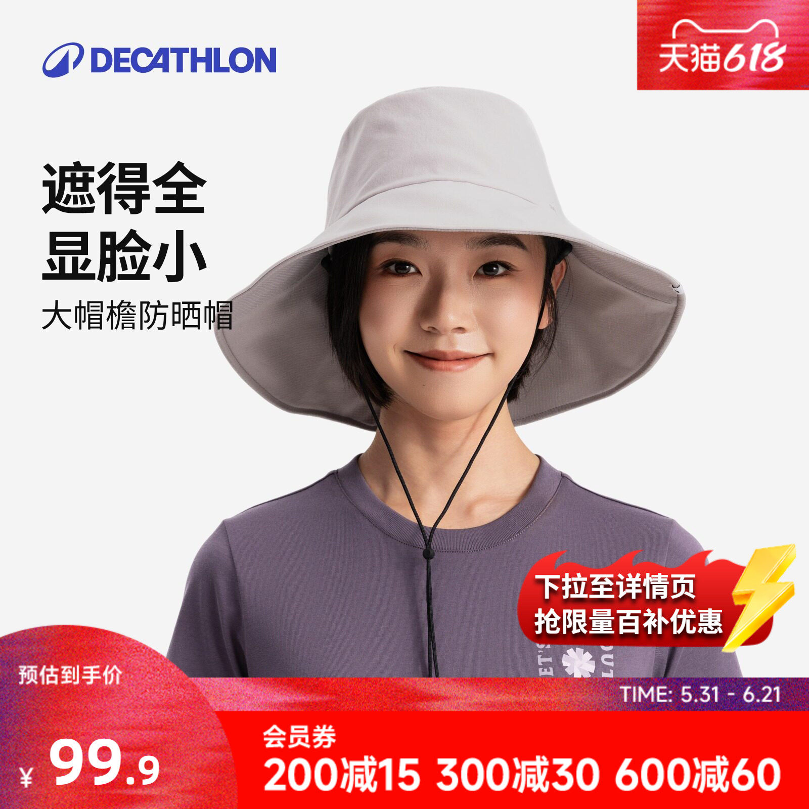 迪卡侬大檐防晒帽灯罩全脸遮阳女士新款渔夫帽防紫外线帽子ODG