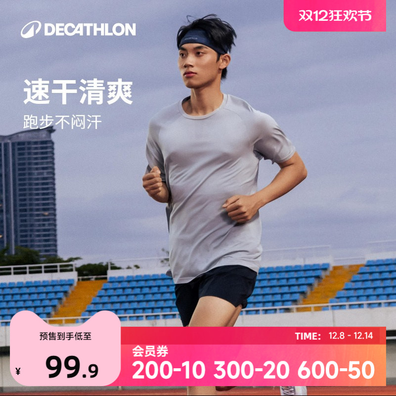 迪卡侬T恤速干透气运动短袖跑步