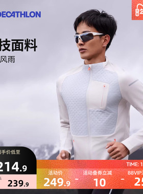 迪卡侬运动外套男士跑步保暖防水防风防雨户外夹克风衣335997SAX1
