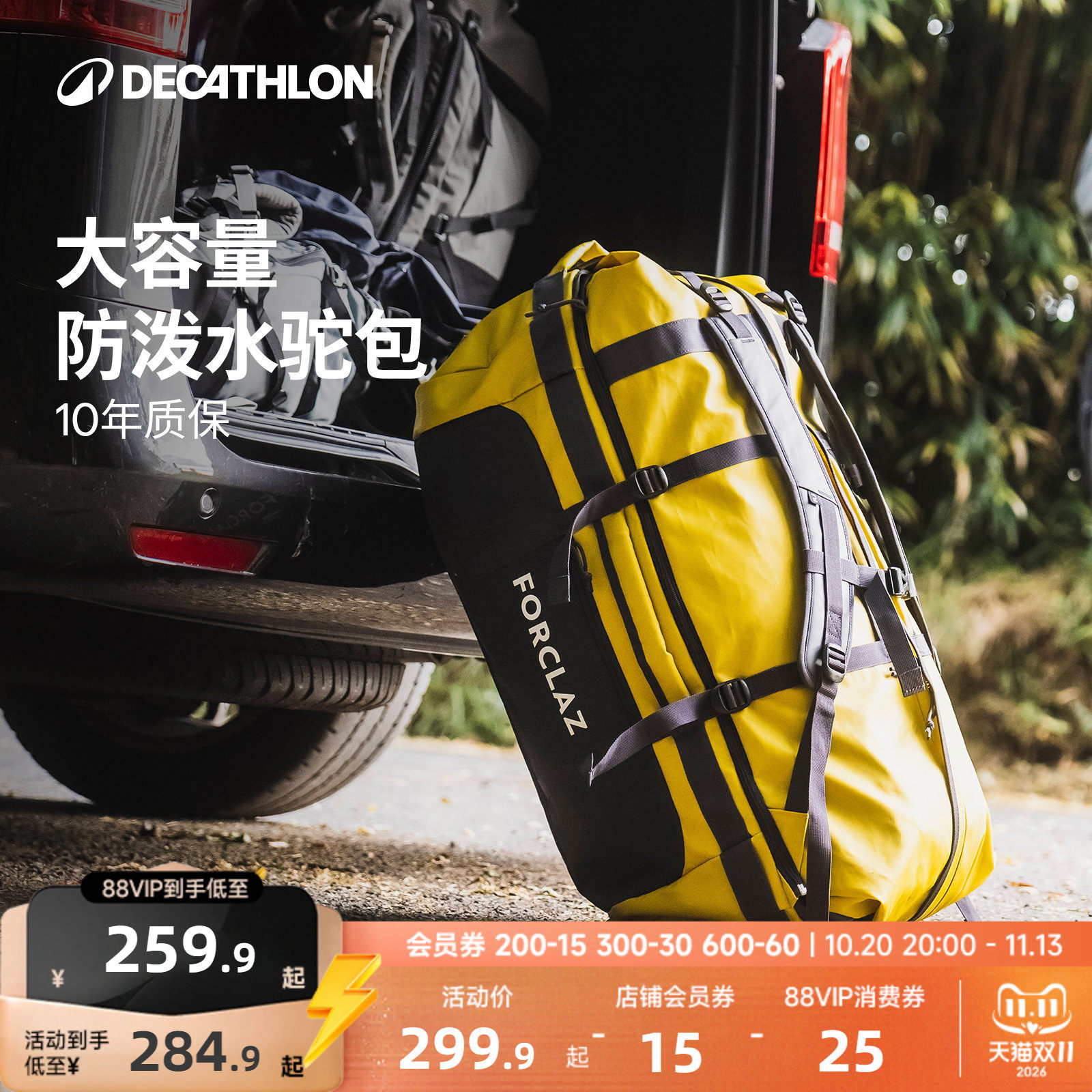 迪卡侬旅行包手提包行李包户外徒步双肩包背囊大容量折叠驼包ODBN