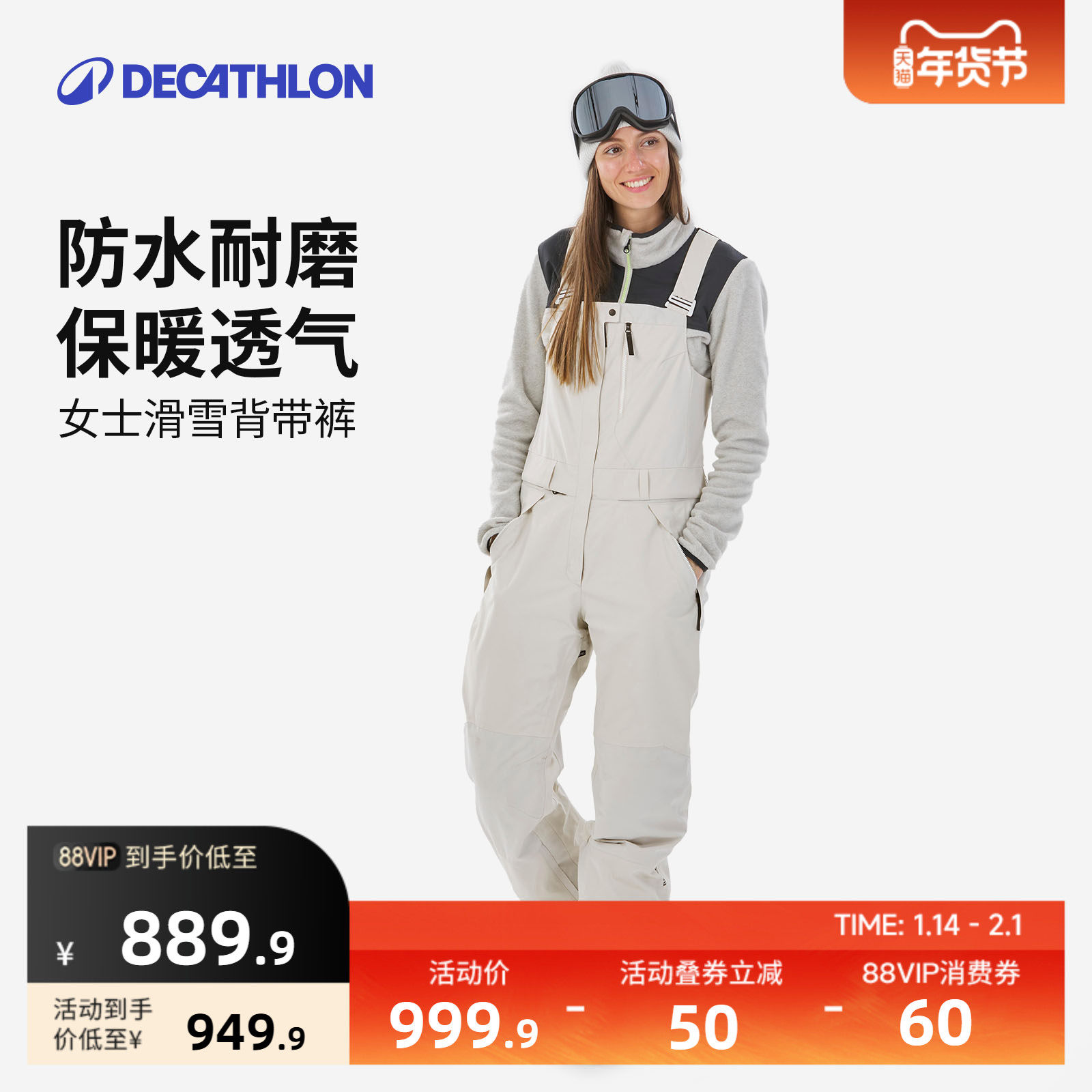 迪卡侬滑雪裤背带裤SNB900女款连体户外专业防风防水耐磨透气OVW3,户外/登山/野营/旅行用品,滑雪裤,淘宝优惠券,粉丝福利购,淘宝优惠卷