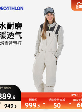 迪卡侬滑雪裤背带裤SNB900女款连体户外专业防风防水耐磨透气OVW3